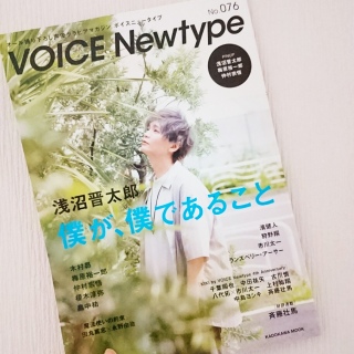 VOICE Newtype vol.076