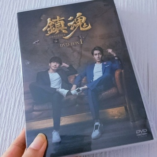 鎮魂 DVD-BOX1