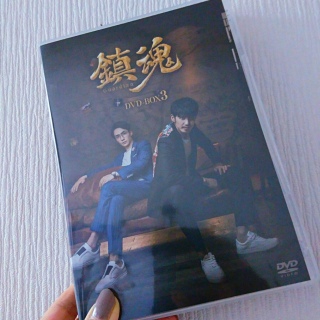 鎮魂 DVD-BOX3