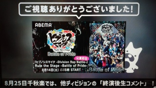 Battle of Pride 初日