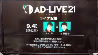 AD‐LIVE生配信